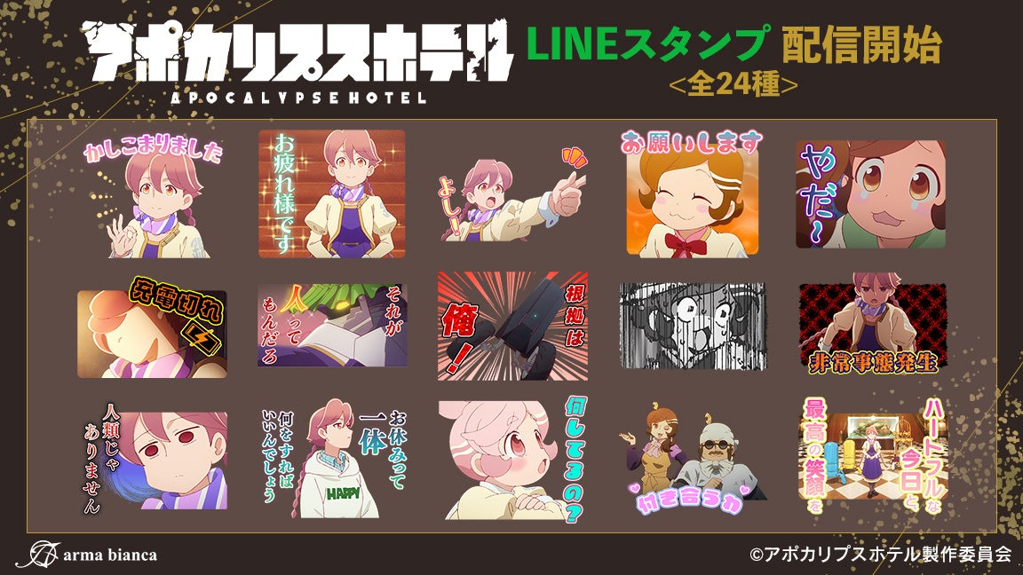 TVアニメ「フードコートで、また明日。」がオンラインくじに登場! 新規アニメ描き下ろしイラストを含む豪華景品が盛りだくさん!!