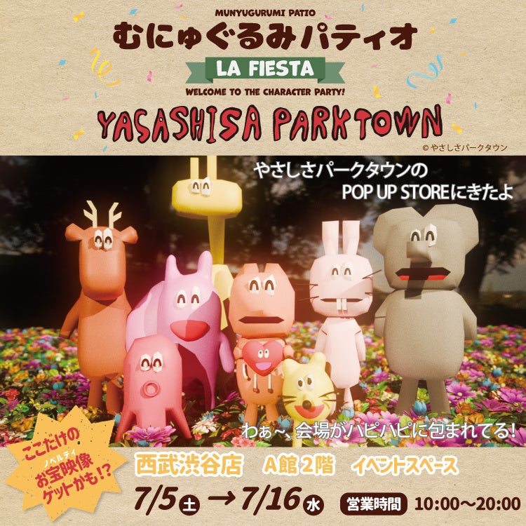 池田動物園×けものフレンズ7/17(木)よりコラボ企画開催!新フレンズ・ホンドタヌキ(白変種)&シロフクロウが登場!