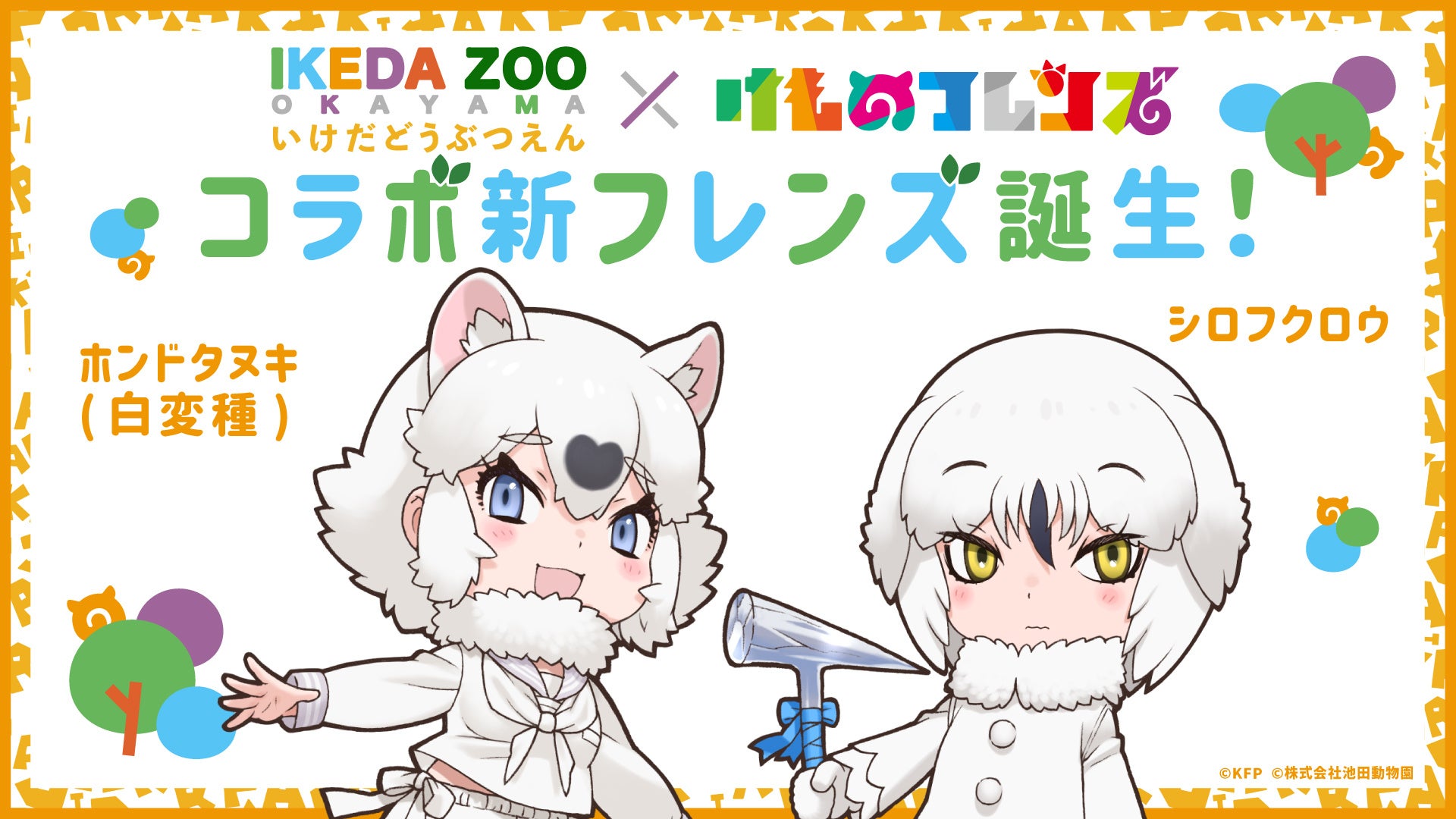 声優デビュー15周年の茅野愛衣が犬友 高森奈津美とともに愛犬と過ごすお祝いの1日!