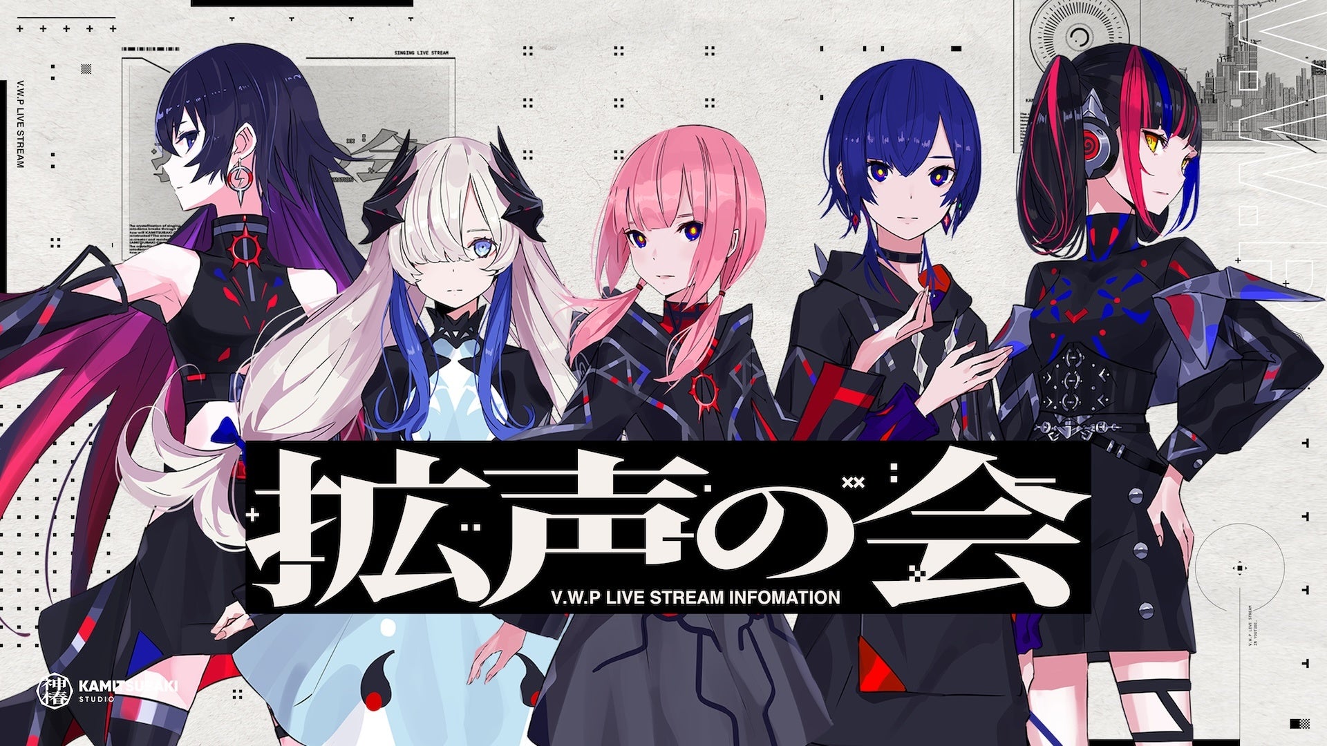 ClaN Entertainment、新規VTuberプロジェクト「IZIGENIA」を発表しグローバルオーディションを開催！！