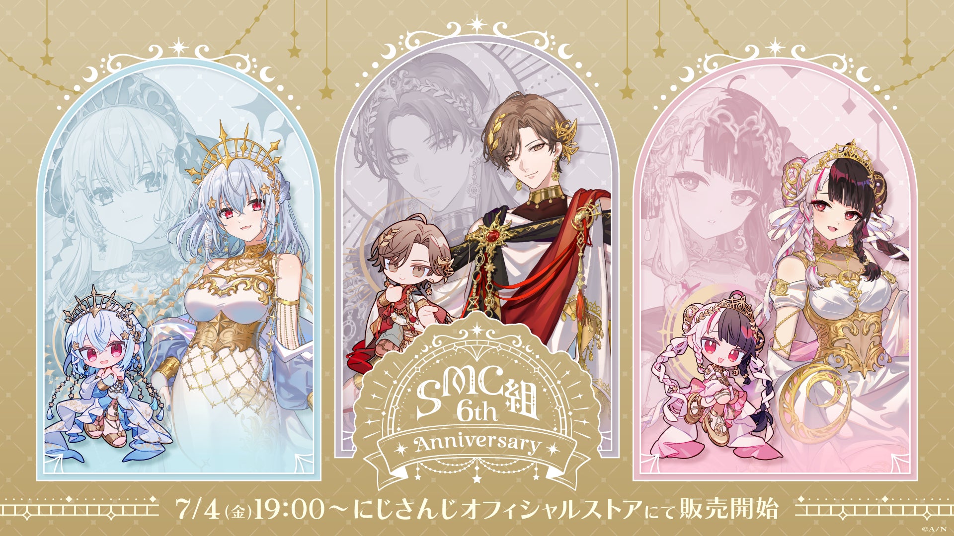 「SMC組 6th Anniversary」グッズを2025年7月4日(金)19時から販売開始！