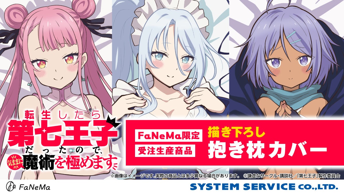 Leminoにて7月４日より、アニマックスで放送中の人気アニメ作品の特集を開始！アニマックスオリジナル作品も配信中