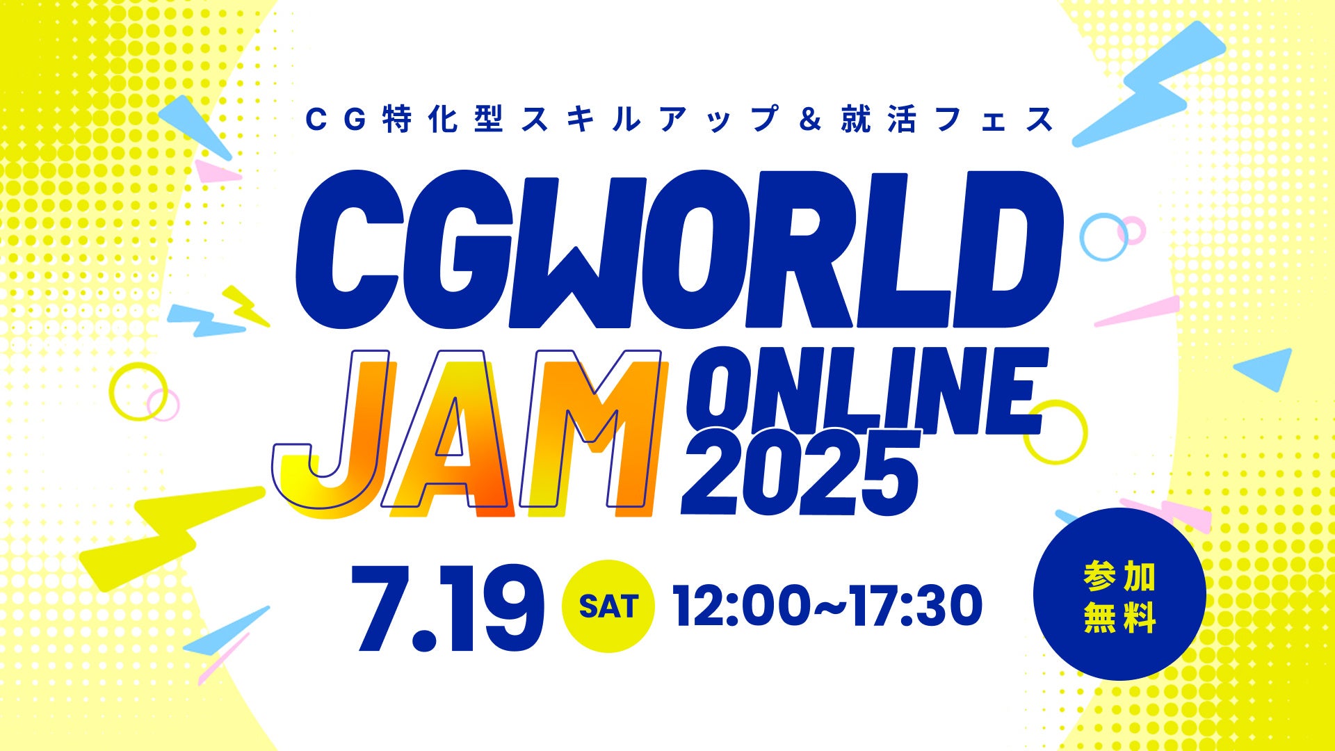 『呪術廻戦 ファントムパレード　幻影夜行本舗』　　　　　　　　公式ポップアップストア、あべのキューズモール サークルプラザでの開催が決定！