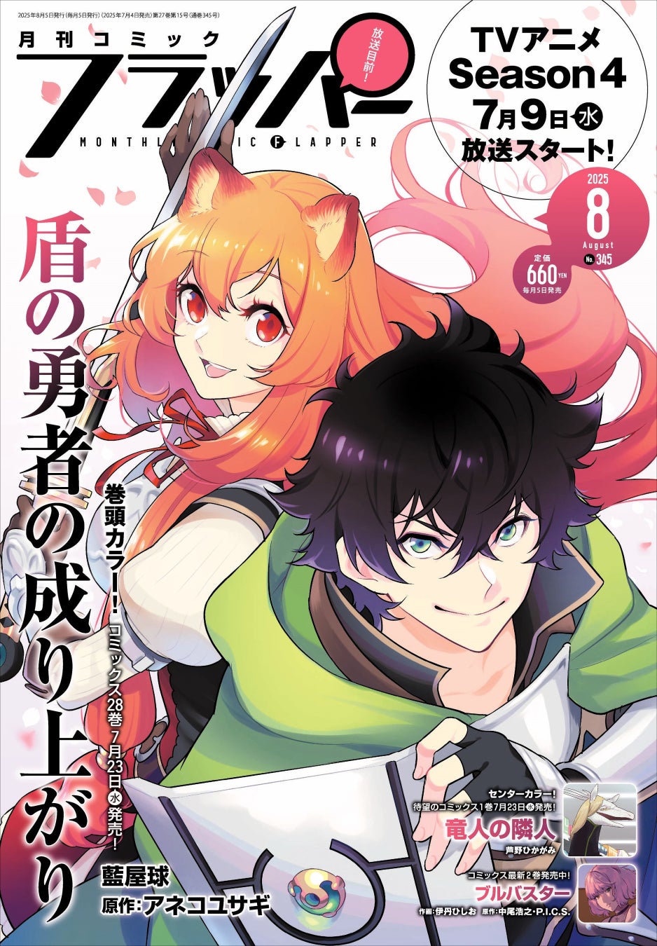 グリッドマンユニバース POP UP SHOP in ゲーマーズを2025年7月26日(土)よりゲーマーズにて開催致します！
