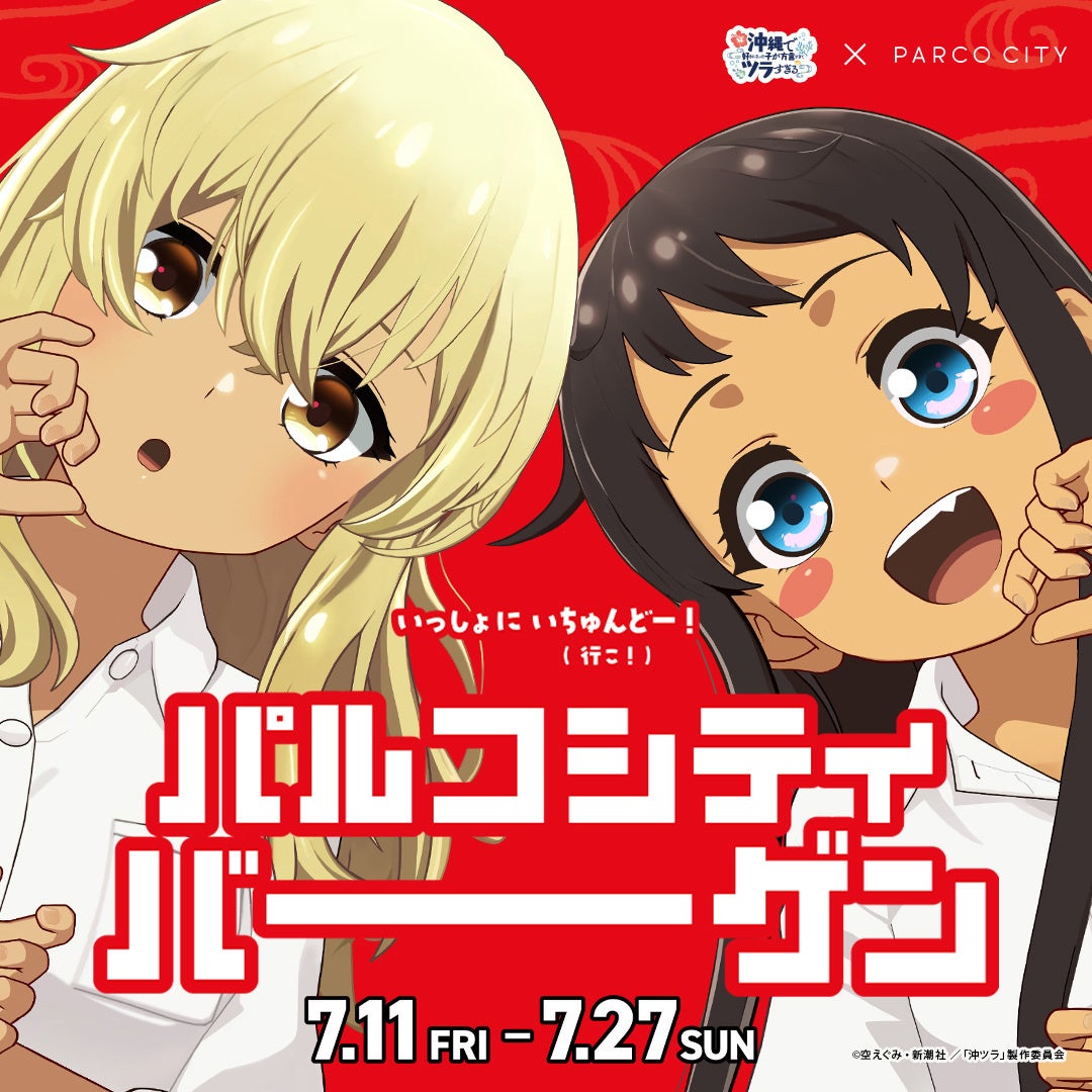 デジモンのキャラクターがパティシエ衣装で登場！「デジモンアドベンチャー」× and GALLERY Collaboration Café　7月5日(土)より開催！