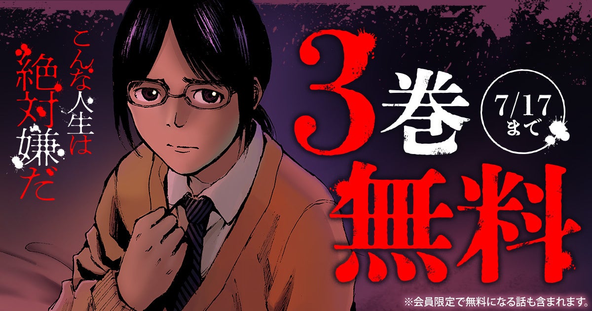 伊藤潤二の描く戦慄の悪夢、再び―。7/18(金)-8/7(木)『伊藤潤二 POP UP STORE-戦慄- in 静岡』が開催決定。ハンズ静岡が恐怖と狂気に染まる！■junjiito