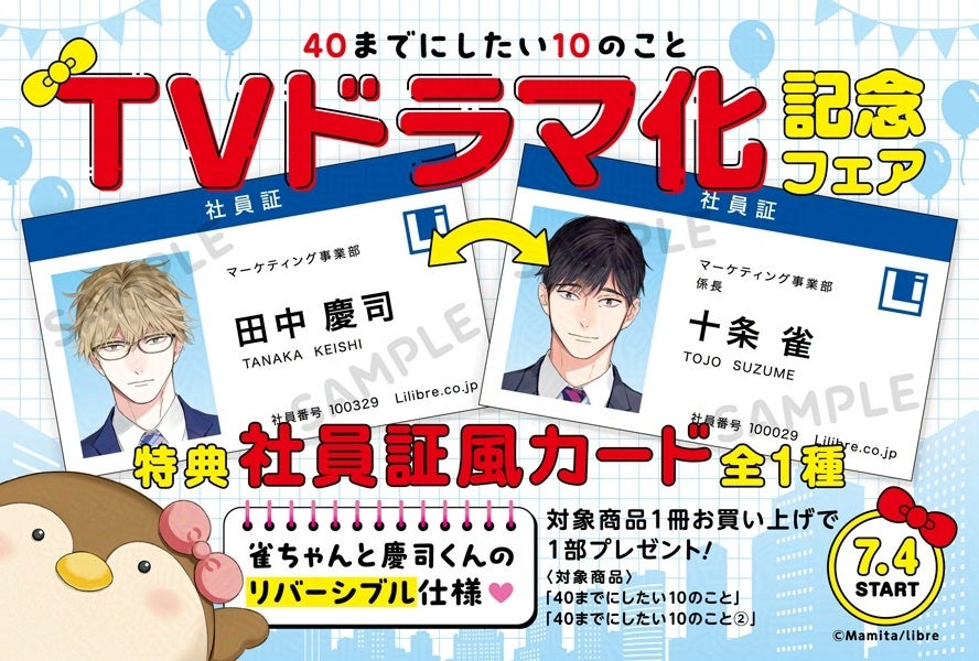 TVアニメ『人妻の唇は缶チューハイの味がして』第2話7月8日(火)放送！あらすじと先行場面カットが初公開！