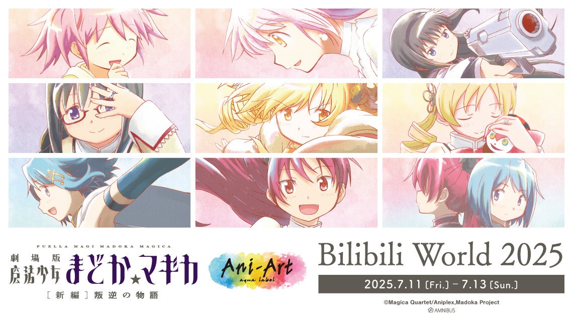 『ウルトラヒーローズEXPO 2025』を記念したコラボカフェが池袋に登場！かわいくてゆる～いタッチで描かれたウルトラマンたちと夏メニューでカフェ体験を