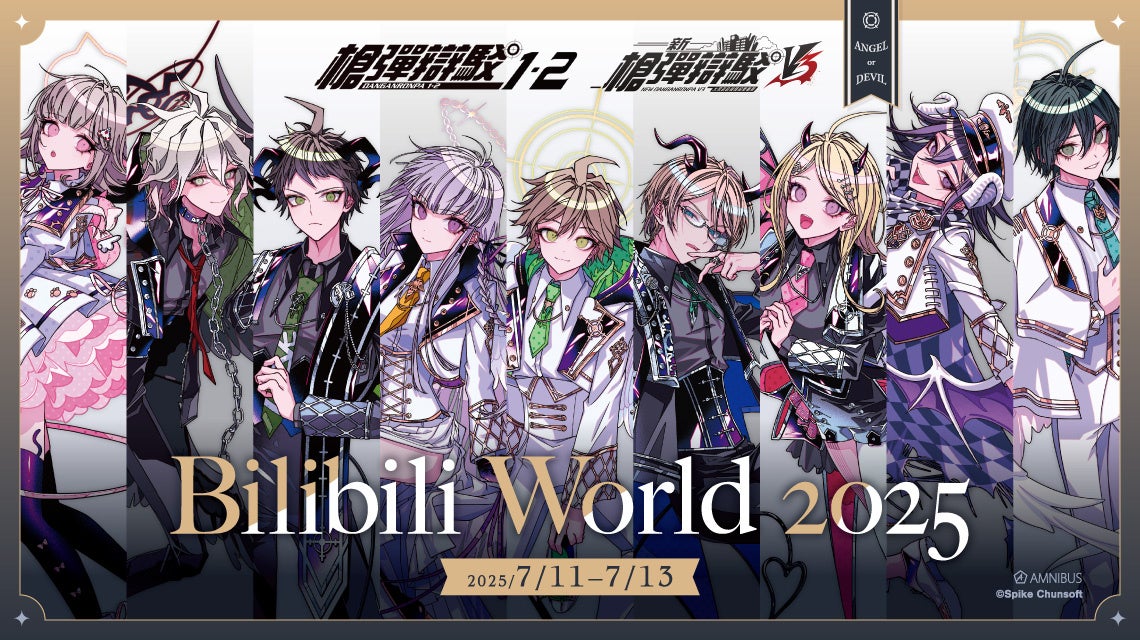 「AMNIBUS」が中国最大級のオフラインイベント「Bilibili World 2025」に出展決定!TVアニメ『HUNTER×HUNTER』の再販商品の中国国内での先行販売をいたします!