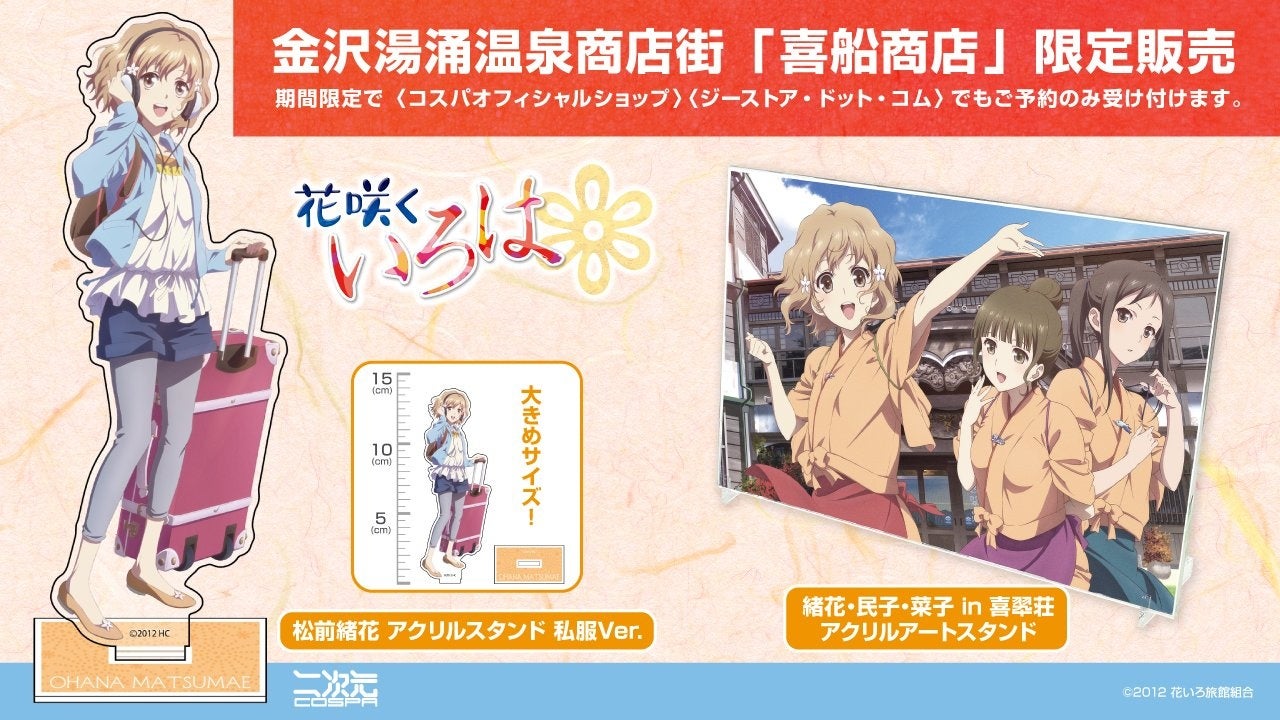 人気が急加速中！『キャッチ！ティニピン』最新シリーズの玩具が日本初上陸　7月26日（土）より、全国約1,400店舗以上で一斉発売