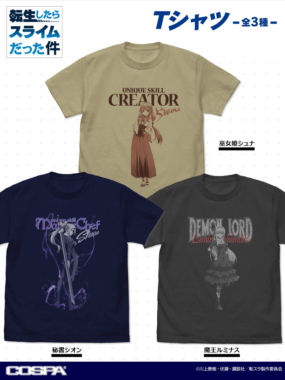 『白昼流星(Daytime Meteor) プラスチックキット』が登場。あみあみにて予約受付中。