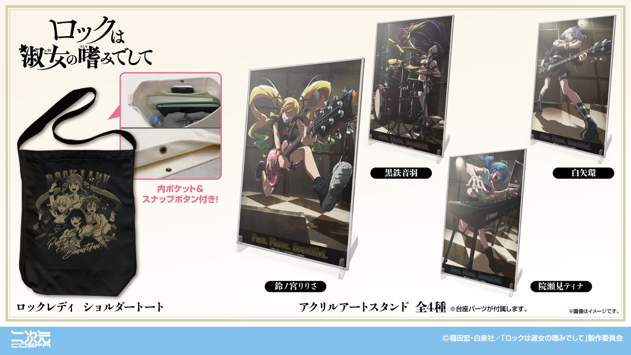 『マフィア梶田と中村悠一の「わしゃがなTV」』より、わしゃたびセットが受注生産商品で登場！