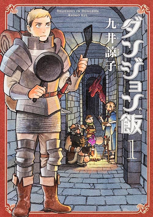 『世界の終わりの大運動会 – 小林さんちのメイドラゴン ボードゲーム -』（双葉社）プレゼントキャンペーン実施！