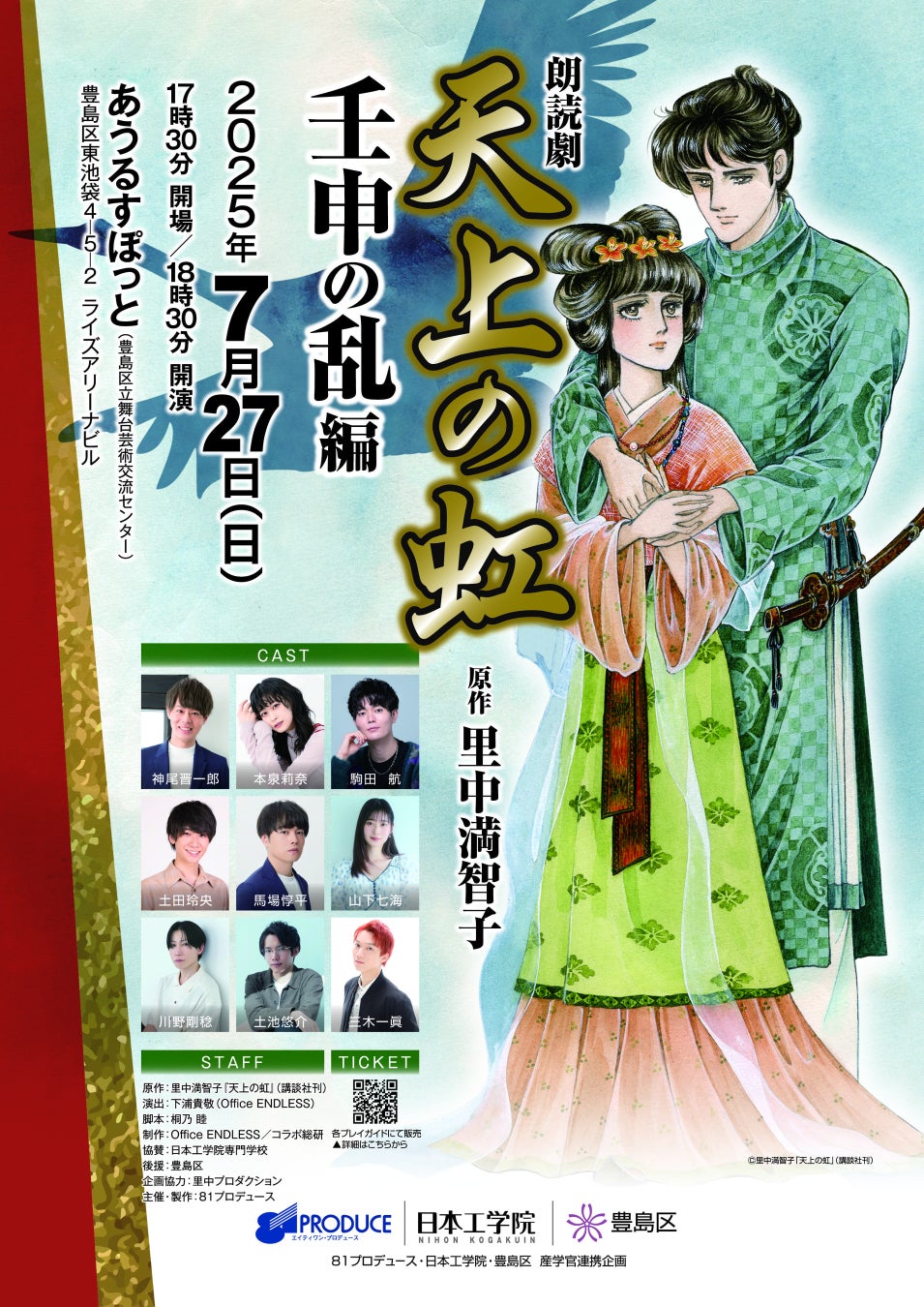 TVアニメ「WIND BREAKER」から風鈴高校2年生オンリーのLINEスタンプが登場！！