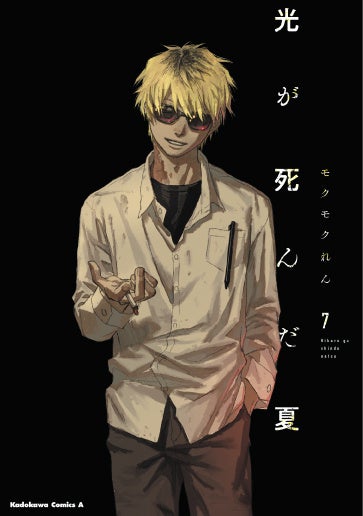 オリジナルTVアニメーション「アポカリプスホテル」キャラクター原案の竹本泉による公式コミカライズ『アポカリプスホテルぷすぷす』7月7日（月）発売！