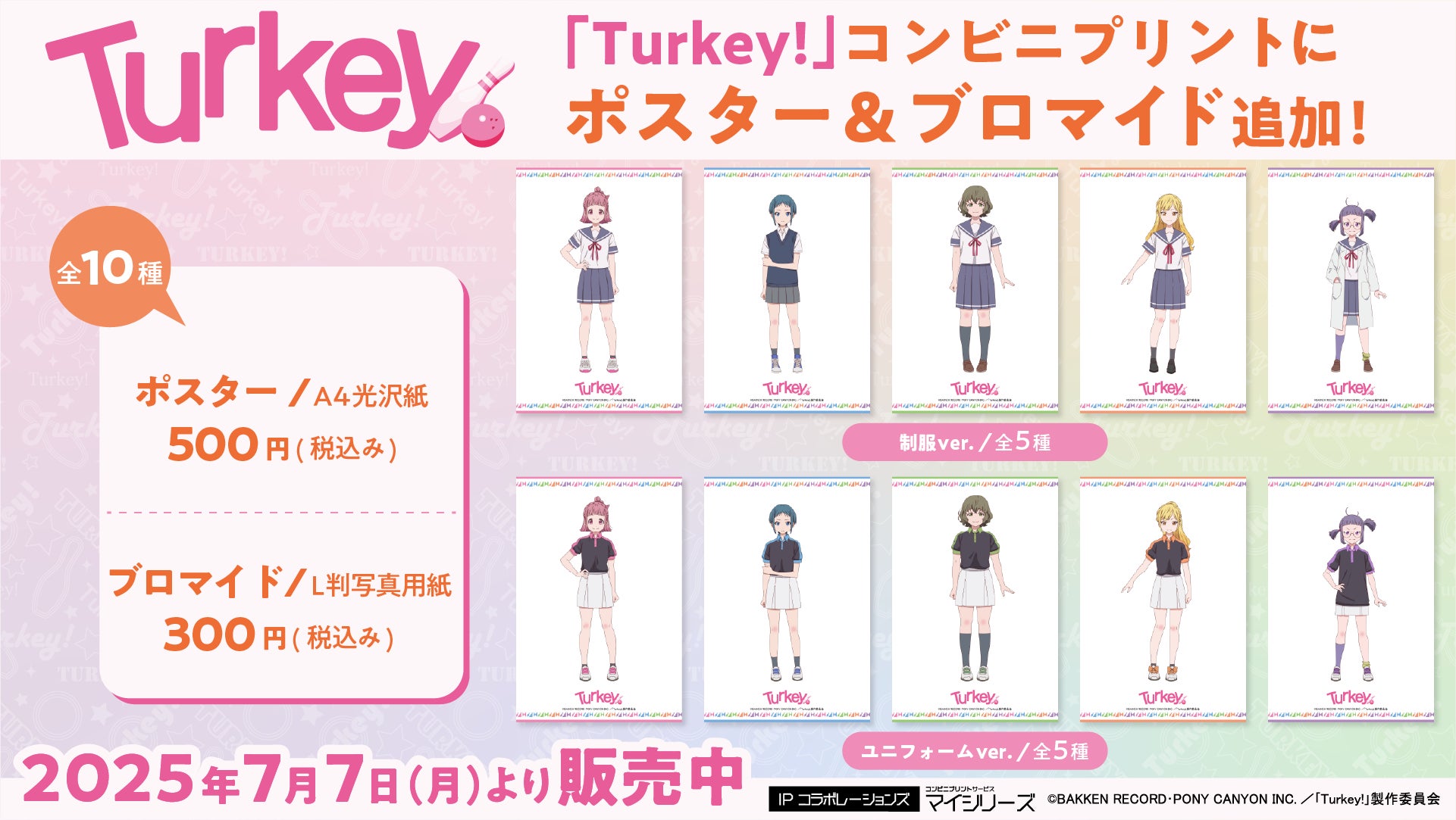 TVアニメ「アポカリプスホテル」のアポカリプスホテル Blu-ray 第3巻（特装限定版）の受注を開始！！アニメ・漫画のオリジナルグッズを販売する「AMNIBUS」にて