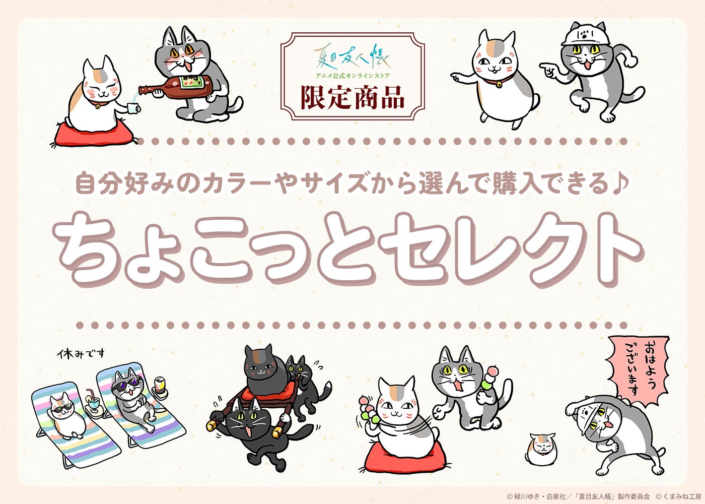 昨年大好評だったコラボ再び！ 不二家洋菓子店「ペコちゃん×しろたん」第2弾コラボレーション商品発売