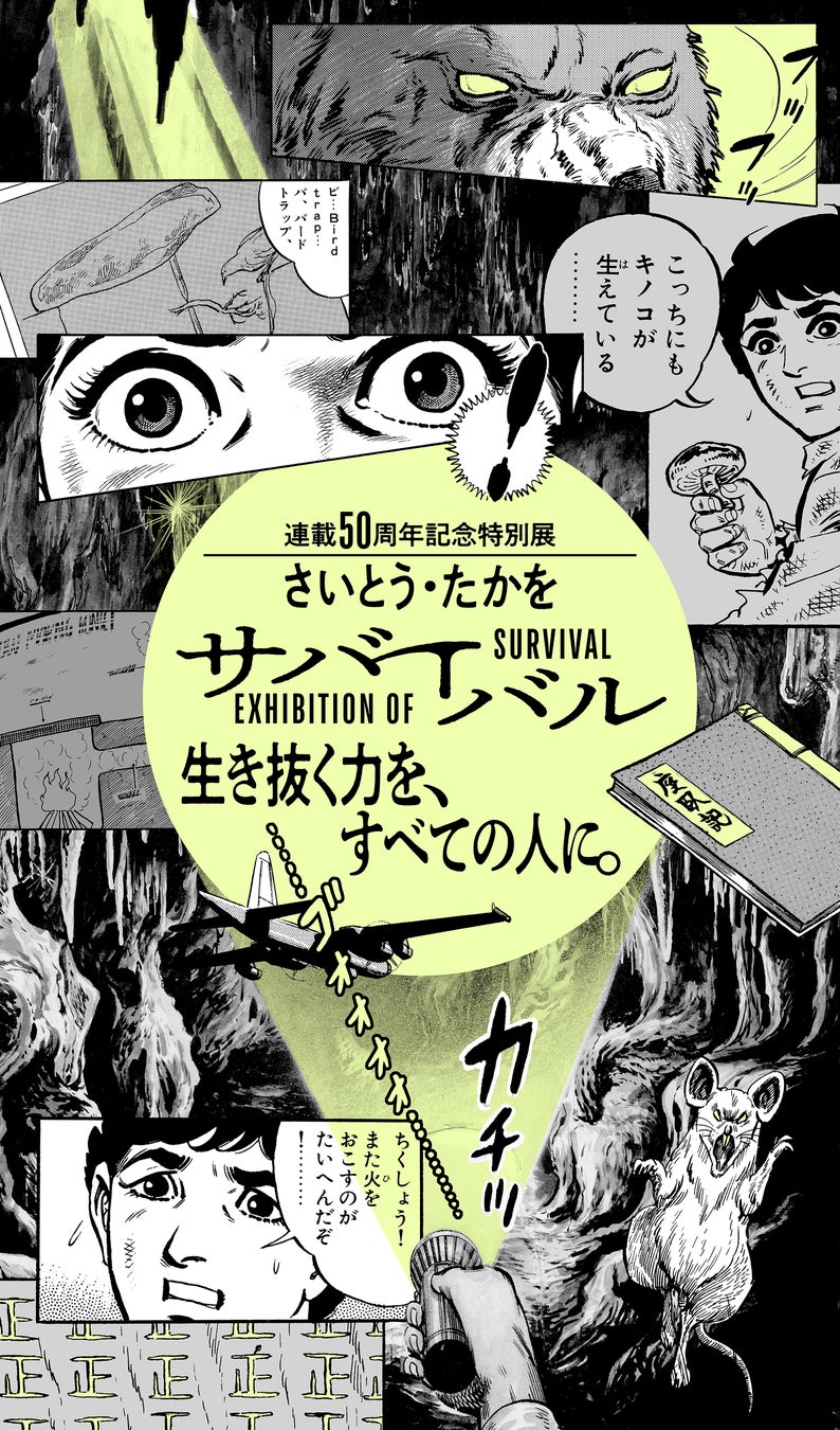 7月5日(土)より放送開始の青春ホラーアニメから限定プライズが登場！ TVアニメ「光が死んだ夏」ナムコ限定プライズ　2025年7月11日(金)より順次展開開始！