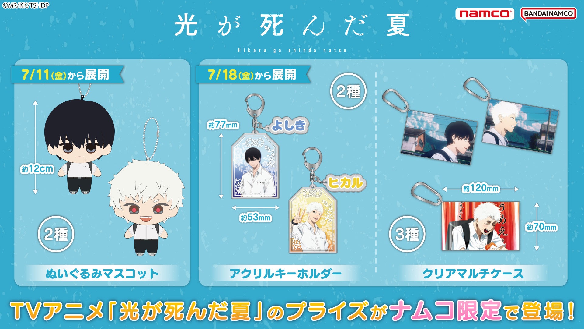 『アニメ「鬼滅の刃」 漆ノ章 in ナムコ キャンペーン』 「Grandista」にナムコ限定で「我妻善逸」が7月18日(金)より登場！