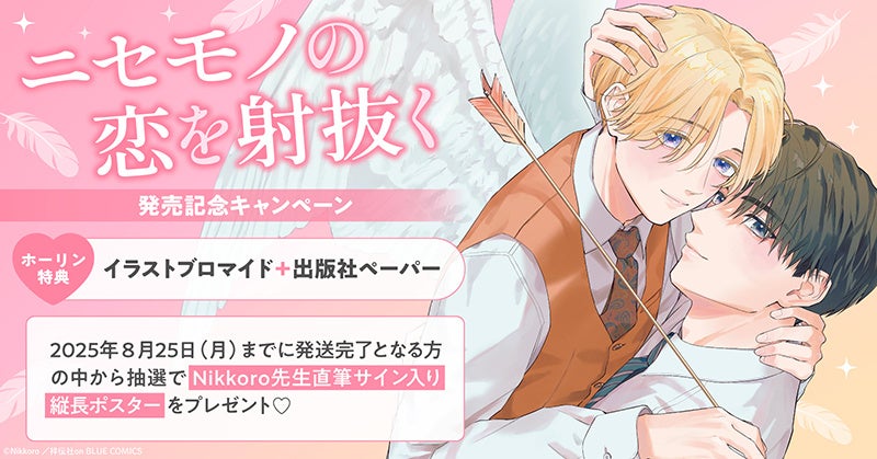 TVアニメ『WIND BREAKER』 より、描き下ろし&描き起こしイラストを使用したオリジナルグッズが登場!