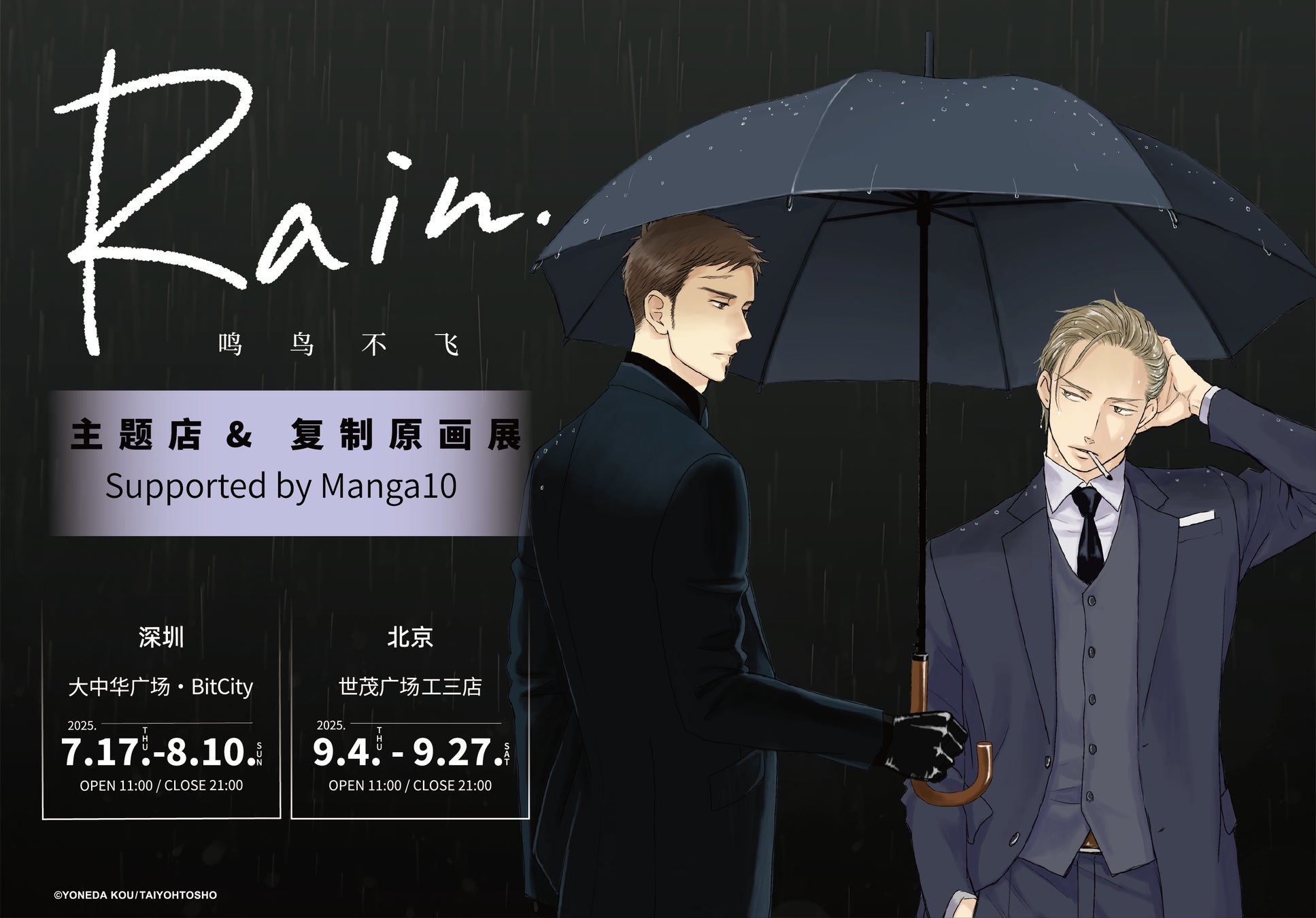 オリジナルTVアニメ「SK∞ エスケーエイト」Tシャツの受注を開始しました！