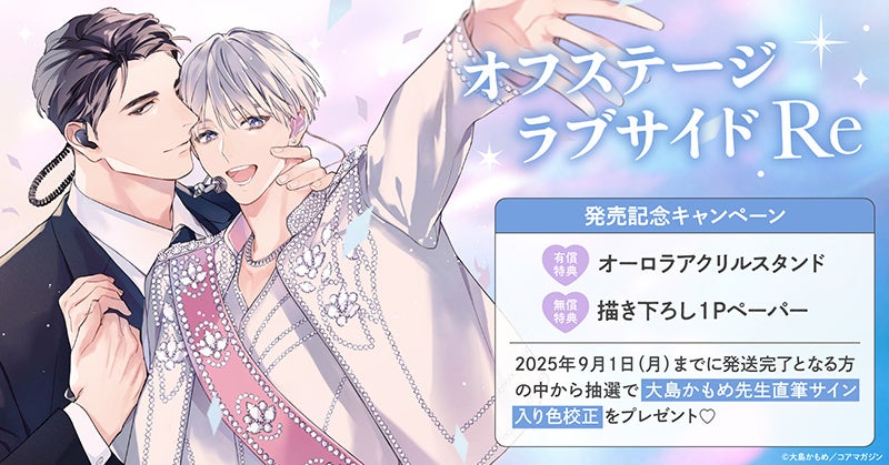 GCN文庫『クラスの美少女たちの素顔を、雇われた俺だけが知っている』大人気YouTubeチャンネル【カノンの恋愛漫画】様とのコラボ動画を公開!