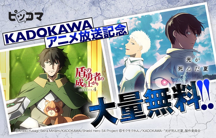 能登支援プロジェクト「スキップとローファーと能登」を告知した新聞広告が、「第73回　朝日広告賞」デジタル連携の部でグランプリを受賞！