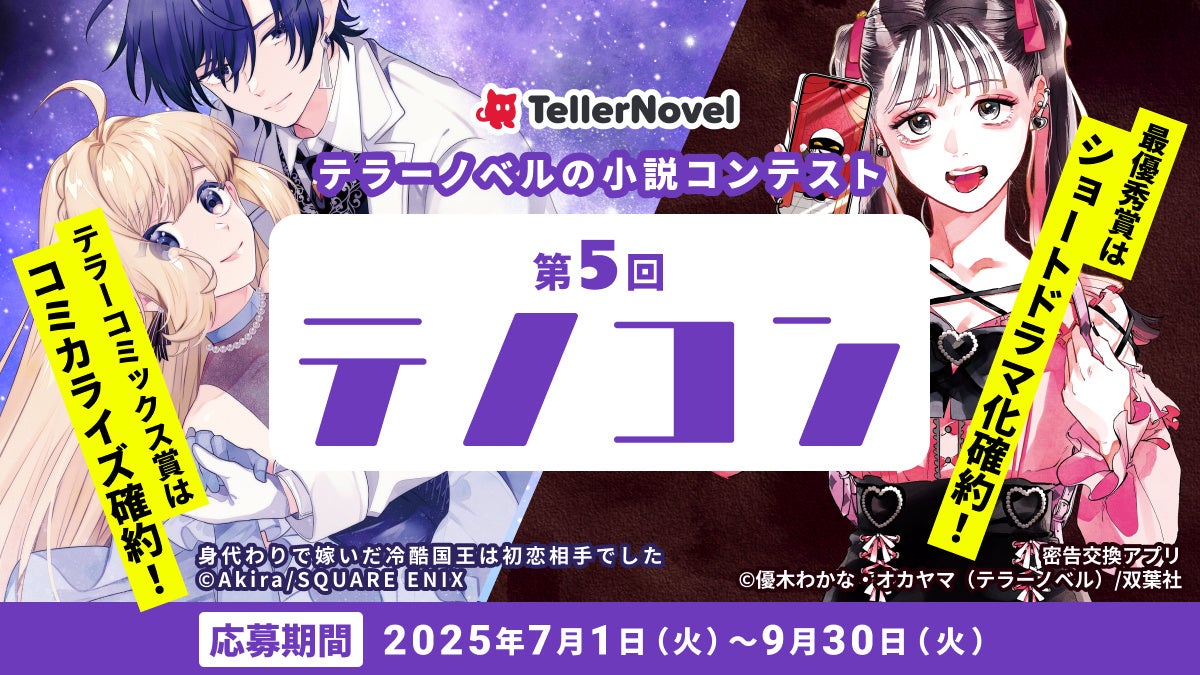大人気美少女ゲーム「ぬきたし」のコミカライズ長編・第2弾「ぬきたしR」が満を持して登場!紙単行本1巻がドラゴンコミックスエイジより7/9(水)発売!