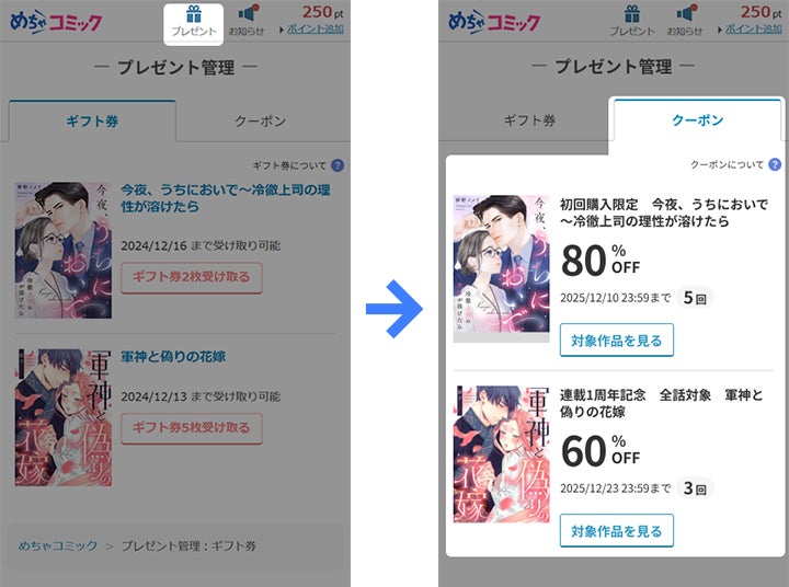 TVアニメ『進撃の巨人』 戦う背中ver. オンラインくじが販売開始!