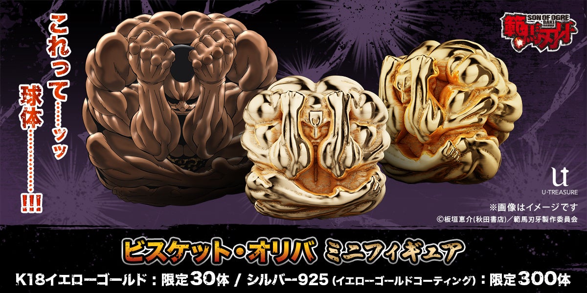 オフィスビル壁面が巨大アニメシアターに!産官学連携でナイトタイムエコノミー活性化イベント開催