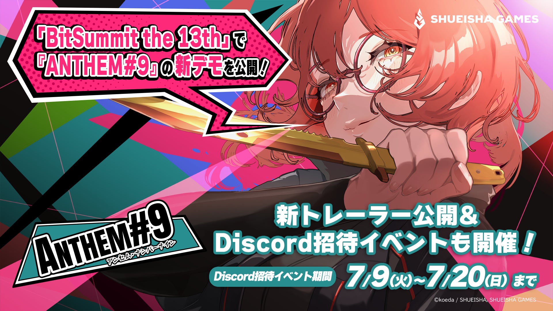 TVアニメ『うる星やつら』ラム、コタツネコ、ラン、そして“海が好き”ドライTシャツなど登場!【株式会社コスパ】