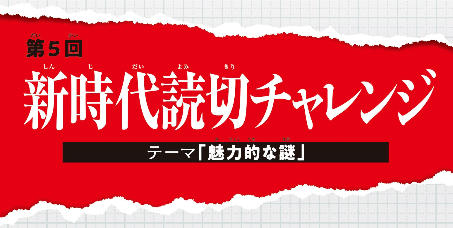「しょせん他人事ですから」9巻発売記念!!「プロ野球選手 ネット中傷編」キャンペーン
