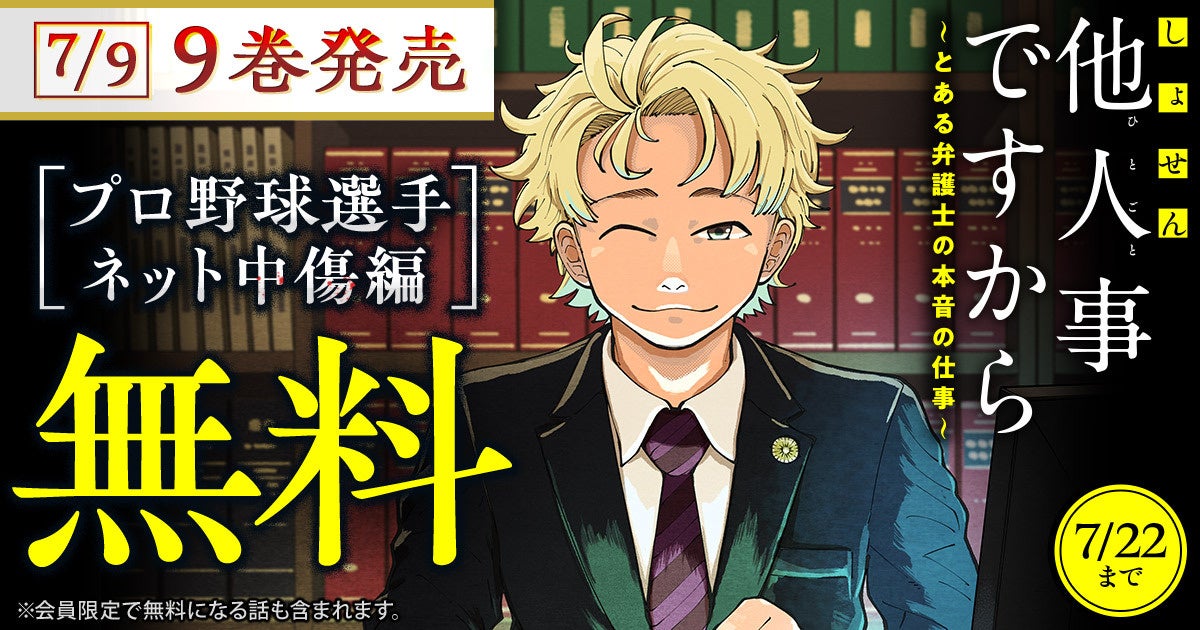 漫画「チ。－地球の運動について－」原作者・魚豊がゲストに登場！“信念を貫く創作論”をテーマに渡邉康太郎と対談。『 TAKRAM RADIO』が一夜限りの復活。