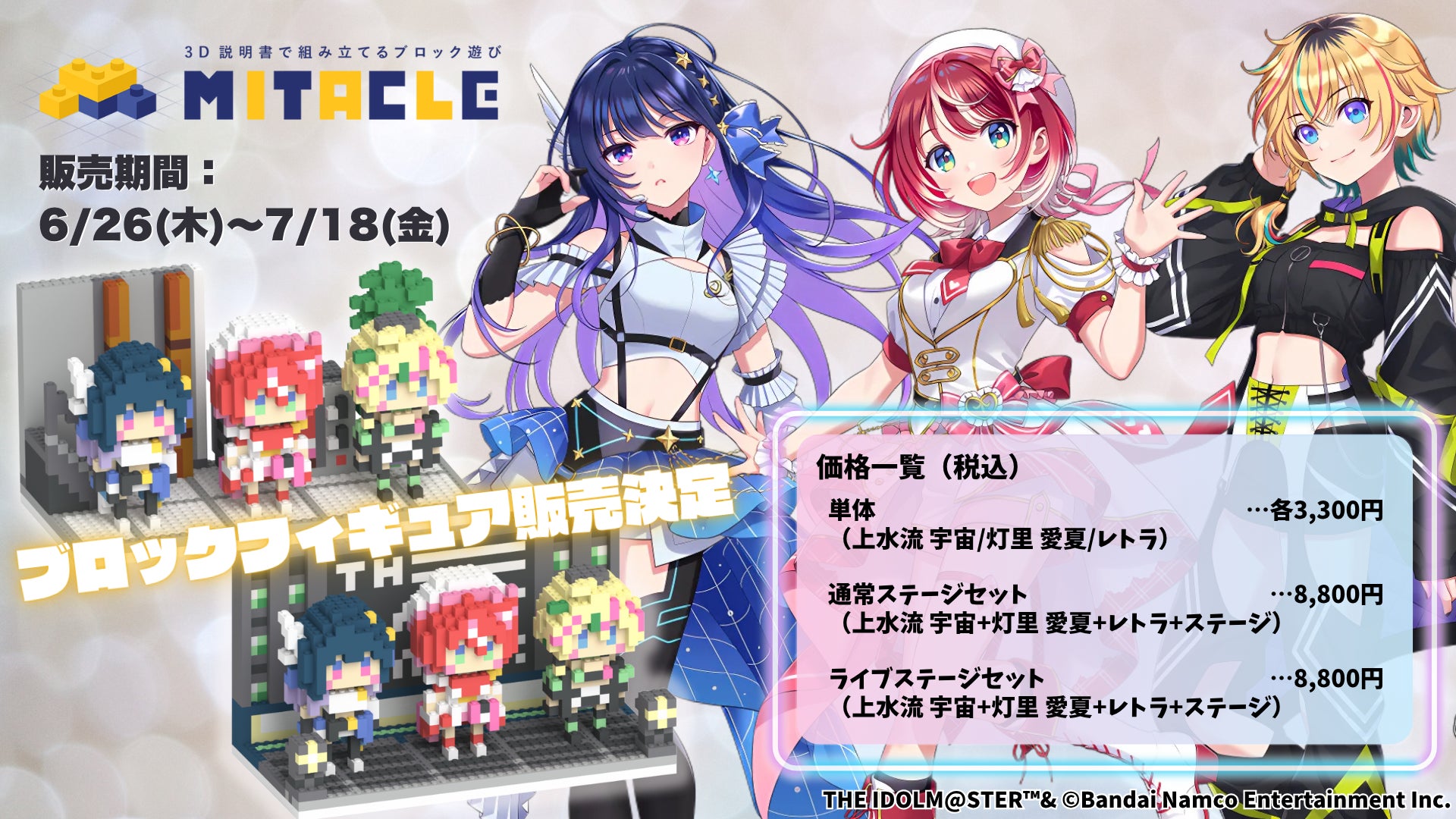 映画の熱気をお部屋に！しんちゃんが飛び出す組み立てクラフトアート登場 「ペーパーシアター 映画クレヨンしんちゃん」予約受付開始