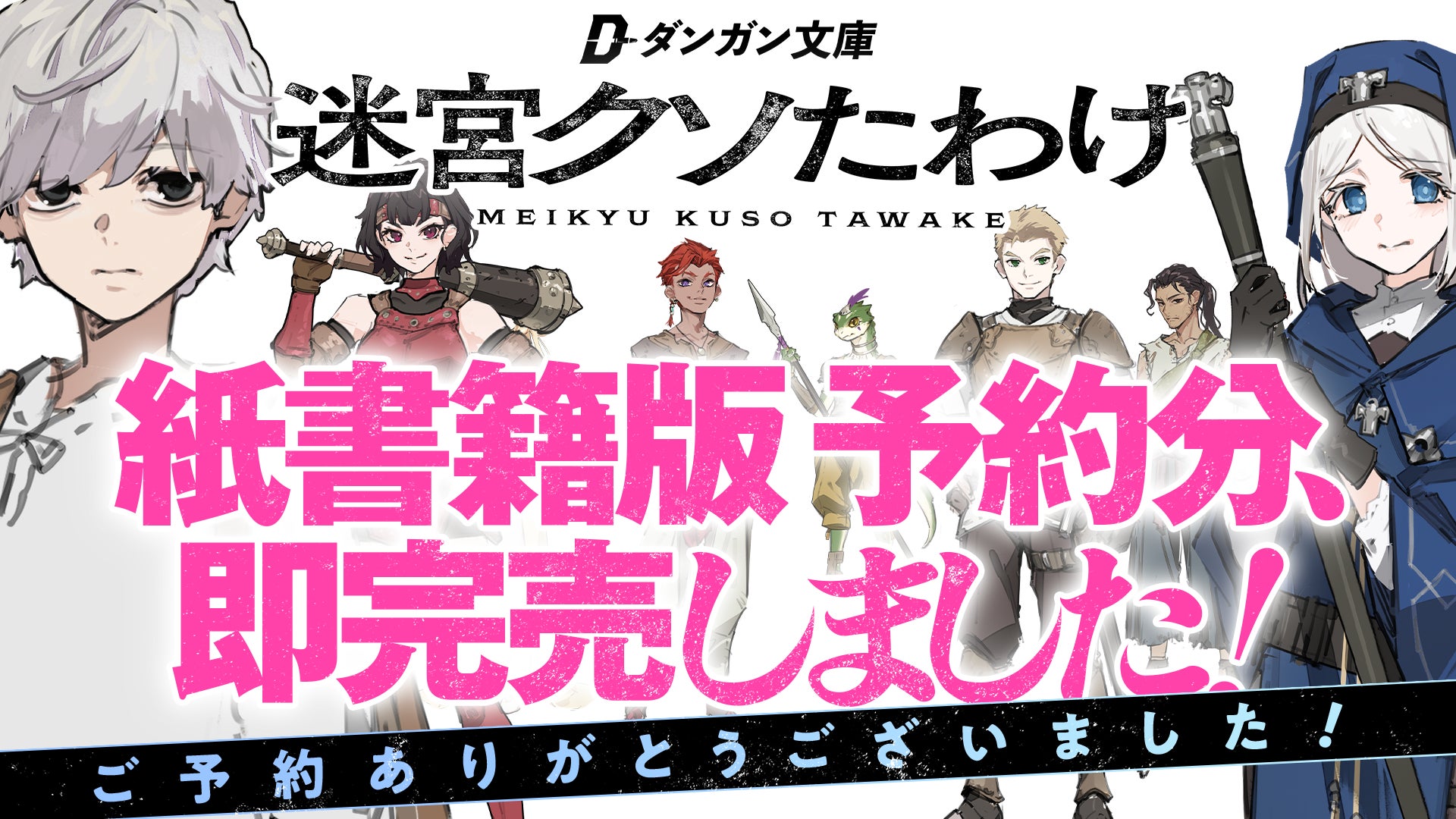 伊藤潤二の描く戦慄の悪夢、7/25(金)-9/1(月)『伊藤潤二 POP UP STORE-戦慄- in 高知』が開催決定。TSUTAYA土佐道路が恐怖と狂気に染まる!■junjiito