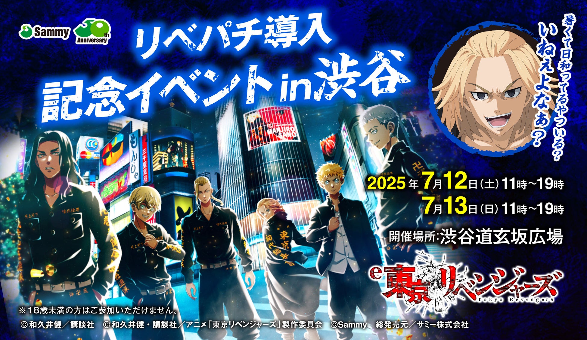 7月10日発売のアニメディア8月号、表紙は劇場版 遠井さんは青春したい！『バカとスマホとロマンスと』、Wカバーは『KING OF PRISM-Your Endless Call』！