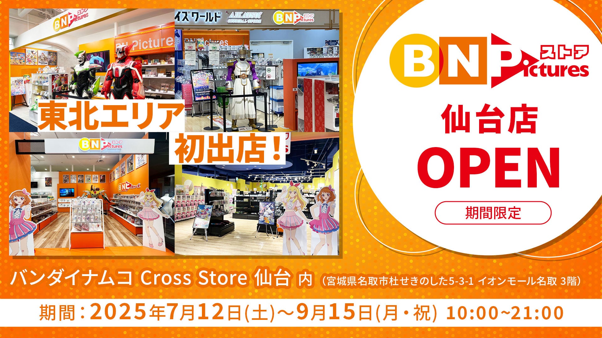 【キトラ in ロフトPOPUPSTORE】グッズ事後受注通販を開始いたします！！高良くんと天城くん、おでかけ子ザメ、気になってる人が男じゃなかったetc..グッズ予約受付開始！