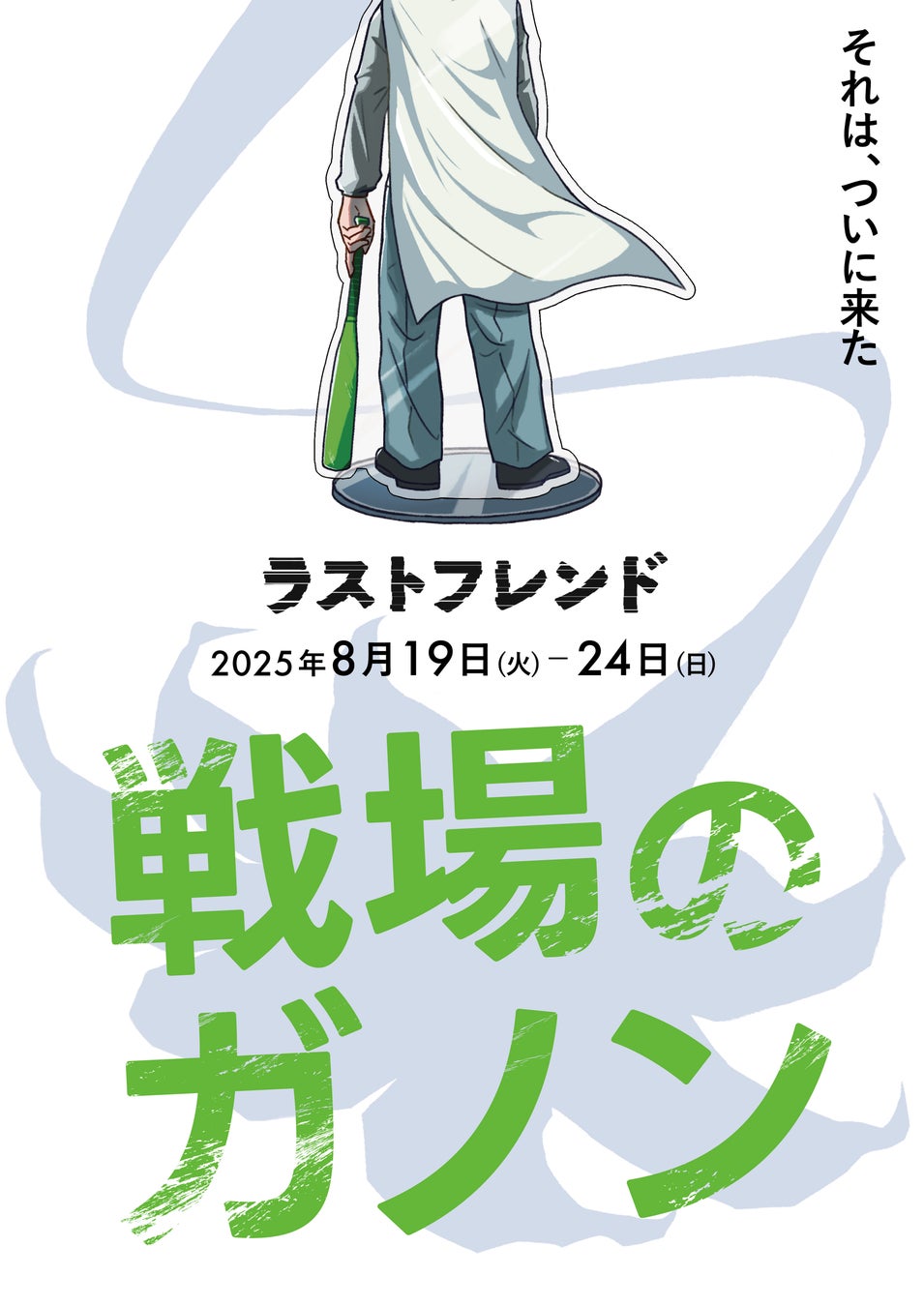 もっと異世界を楽しむゲーム『異世界∞異世界』「2ndシーズン」登場作品公開!
