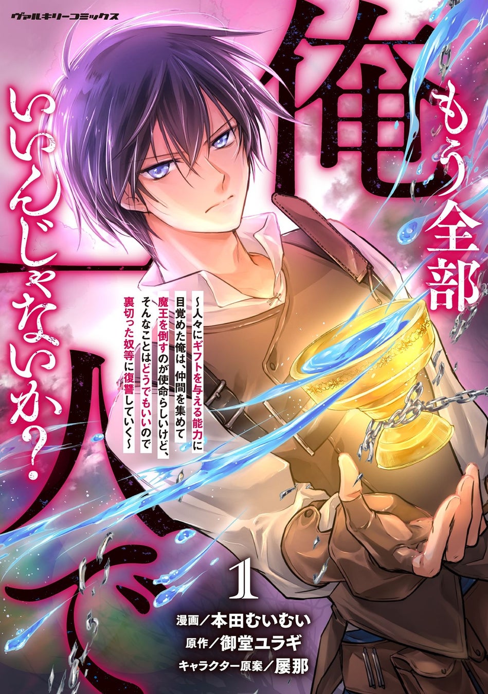 大人気初恋ファンタジーWEB小説コミカライズ最新刊『占い師には花騎士の恋心が見えています5』発売！心を読める不思議な少女と女嫌いのワケあり騎士、ちぐはぐな二人が織りなすラブストーリー！