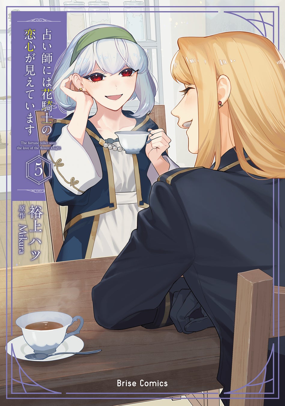 『小林さんちのメイドラゴン』全世界累計500万部（紙＋電子）突破!! 最新スピンオフ第１巻、ファンブック、画集が同時発売!!