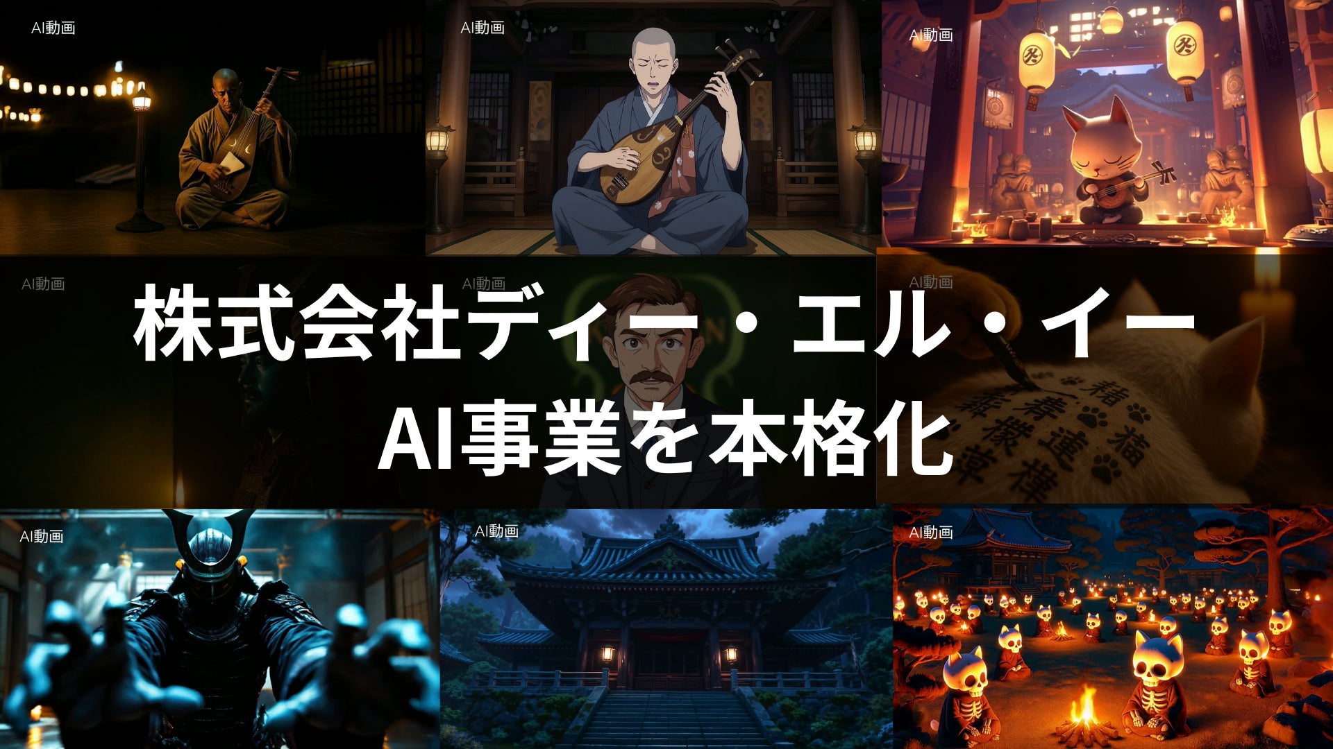 スーパー戦隊史上最大級の展覧会！「全スーパー戦隊展」10月4日（土）～11月3日（月・祝） 金山南ビル美術館棟で開催！