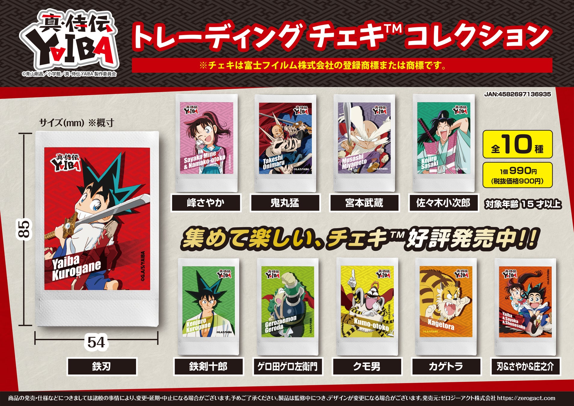 TVアニメ『薫る花は凛と咲く』のトレーディングアクリルカード、トレーディング缶バッジなどの受注を開始！！アニメ・漫画のオリジナルグッズを販売する「AMNIBUS」にて