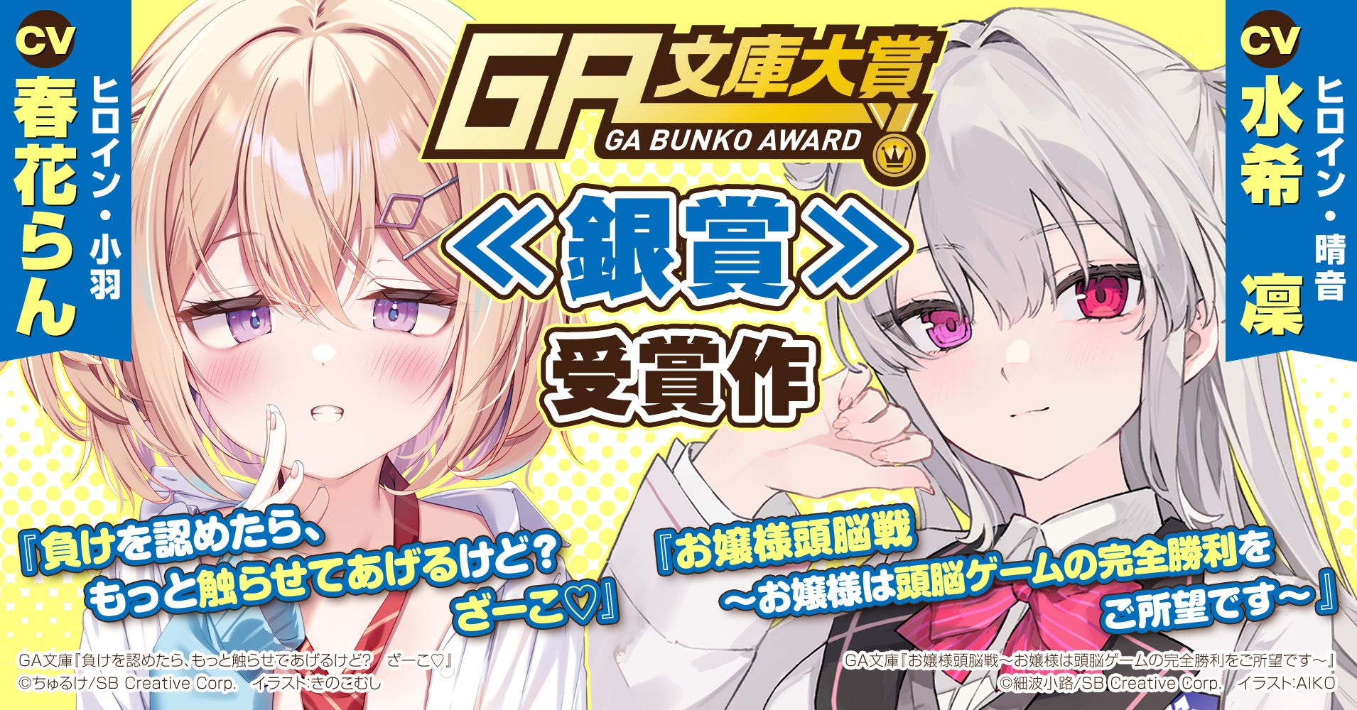 シリーズ累計24万部突破の大人気児童文庫シリーズ『歴史ゴーストバスターズ』待望の最新刊が8月25日に発売決定