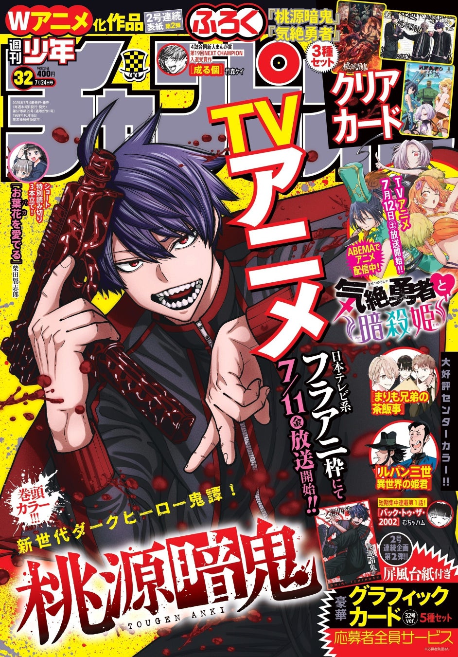 TVアニメ「紫雲寺家の子供たち」～お部屋でまったりしよ？〜 DMMくじ7月19日（土）より発売開始