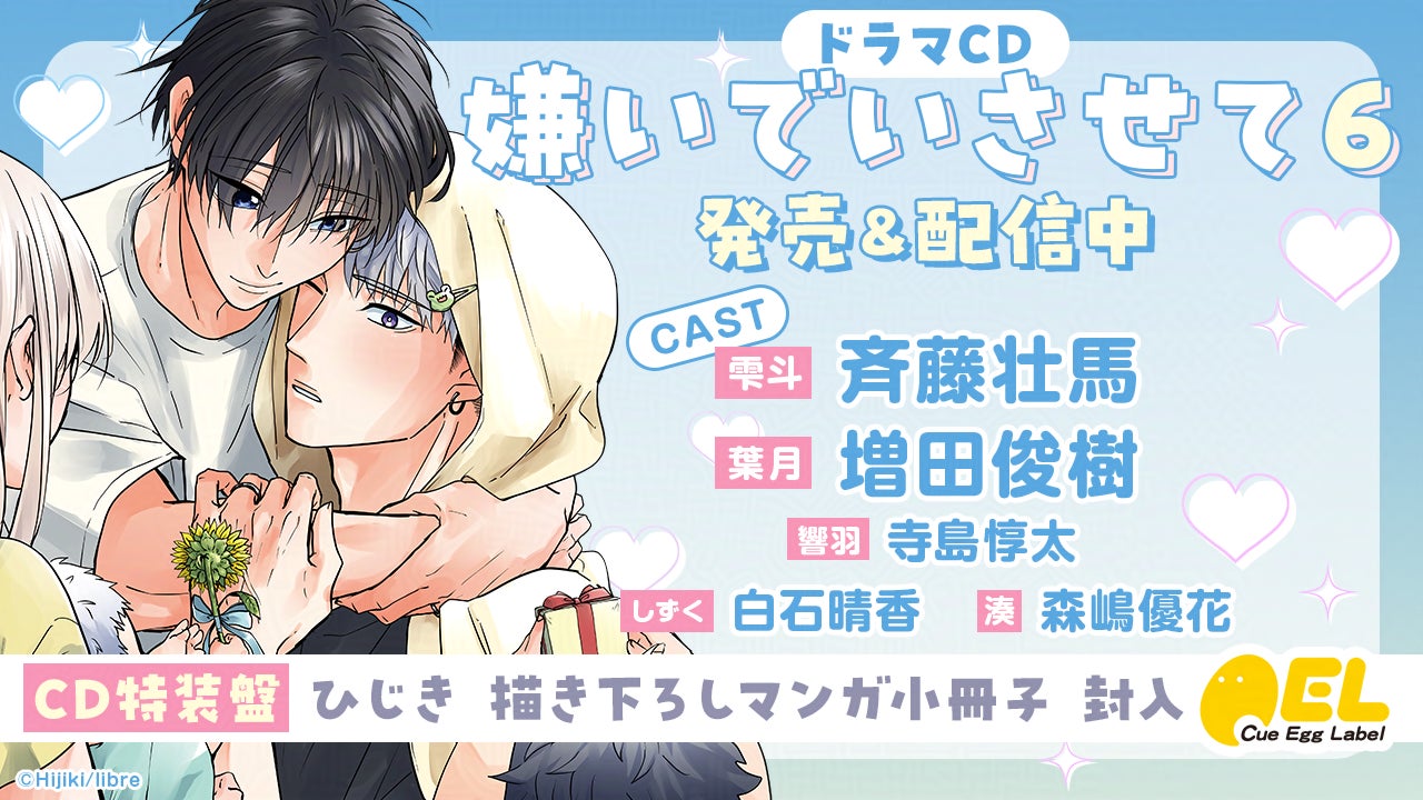 7月10日(木)発売の週刊少年チャンピオン32号はTVアニメ放送を記念して「桃源暗鬼」が表紙＆巻頭カラー！