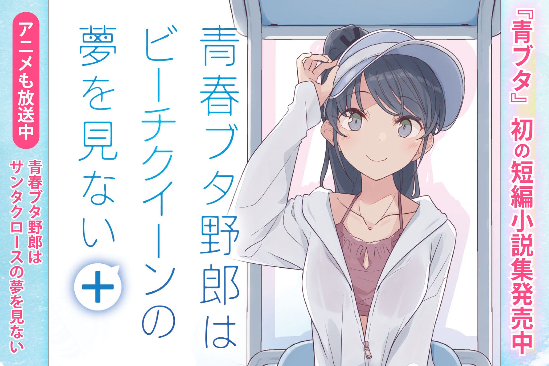 『キノの旅』&時雨沢恵一先生デビュー25周年プロジェクト始動!