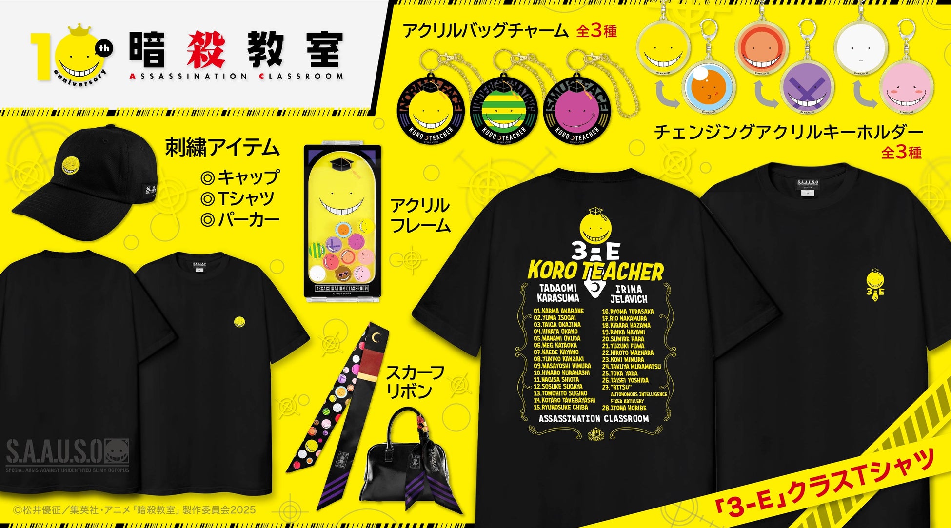 ゲゲゲの鬼太郎ホラーゲーム『ノロイカゴ ゲゲゲの夜』Switch版発売決定!!