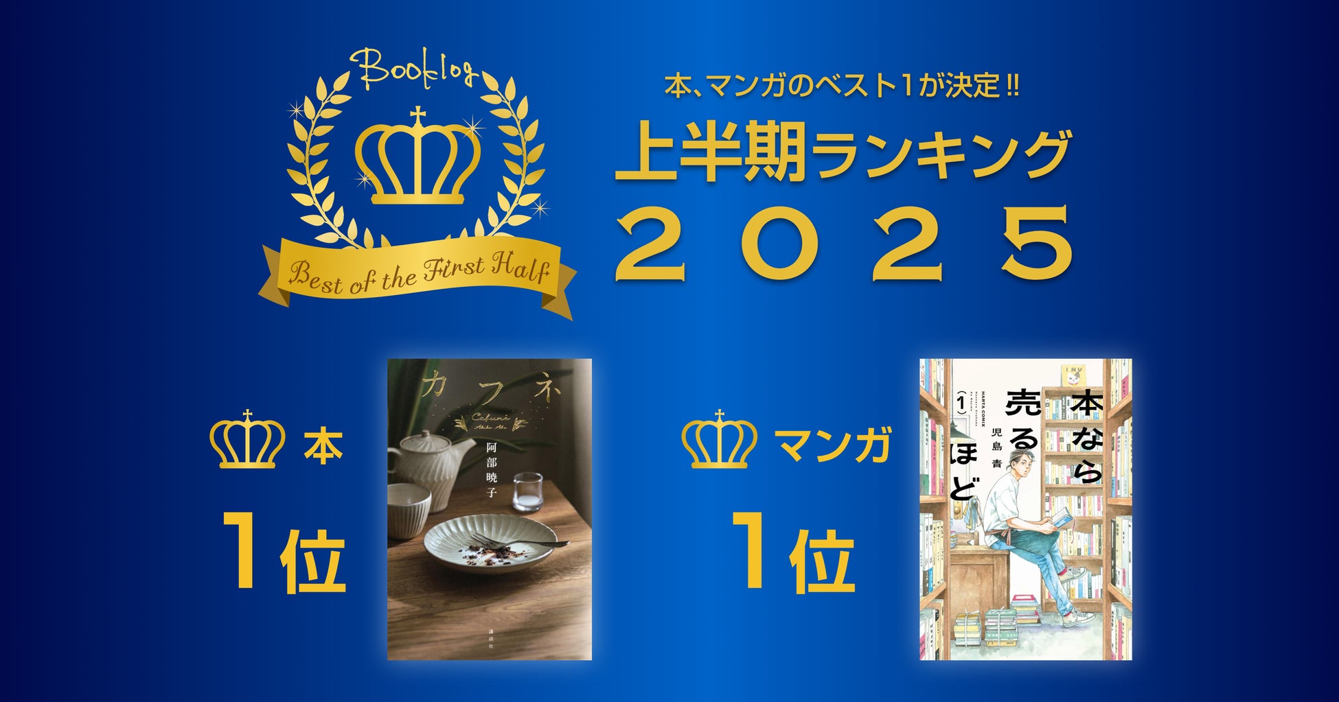 インターネットカフェ&コミック・ダーツの複合施設「BAA@SE(ベース)町田」7月12日(土)12:00 グランドオープン!!