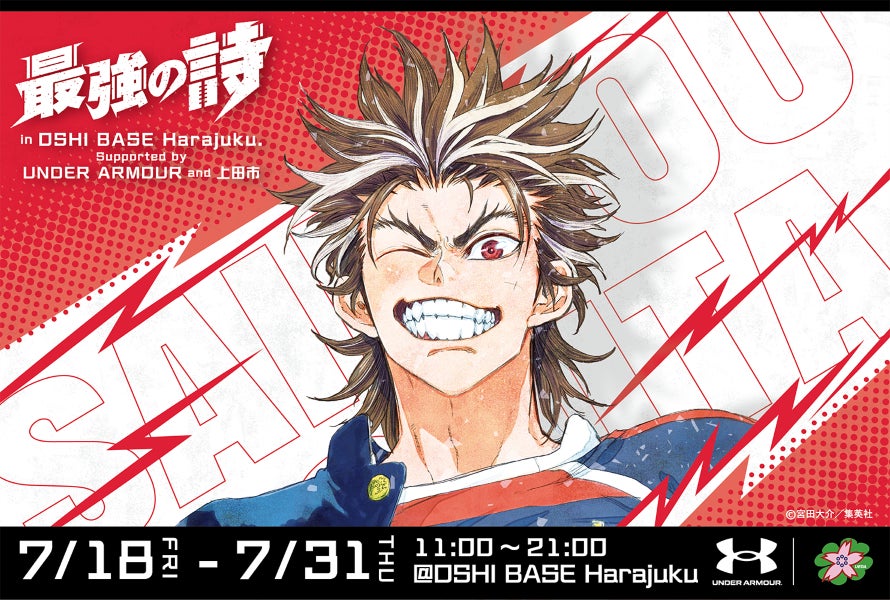 8/1(金)より、バンドリ！10th Anniversaryとのコラボキャンペーン開催決定！浴衣姿でお祭りを楽しむ描き下ろしイラスト使用！東京・愛知・大阪の3店舗にコラボルームをOPEN!!