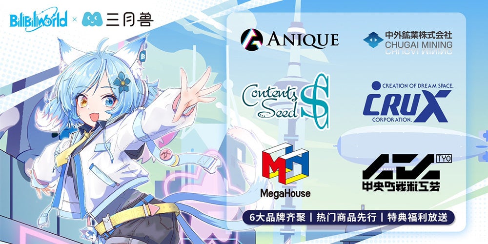 TVアニメ2026年放送決定＆メインキャスト発表！『透明男と人間女』７巻発売記念で全話無料公開も!!